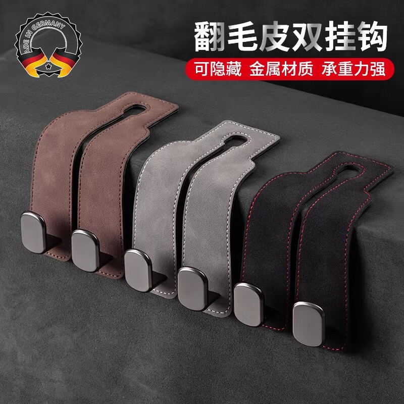 汽车用车载挂钩座椅背多功能翻毛皮车内饰后靠背前排装饰用品大全