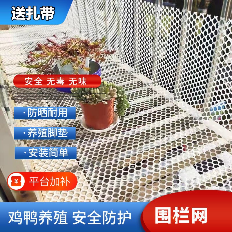 阳台防护网塑料围栏网窗户防掉防盗窗垫板防猫坠封窗网安全网护栏