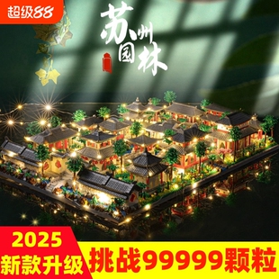 苏州园林故宫积木高难度巨大型10000粒以上建筑男孩益智拼装玩具