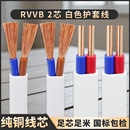 电线国标纯铜芯护套线2芯3芯1.52.54平方软线电缆线电源线铜线