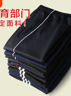 春秋季校裤一条杠运动裤初高中小学生两道杠深蓝色校服裤子直筒裤