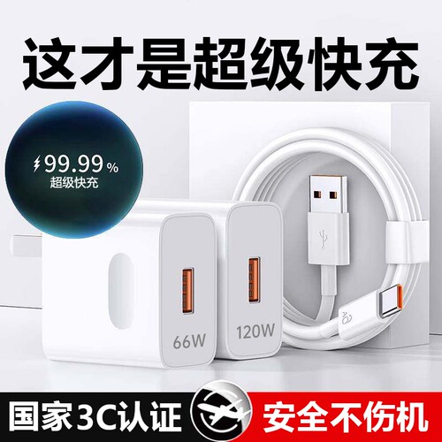 【热销第一】原装手机快充充电器