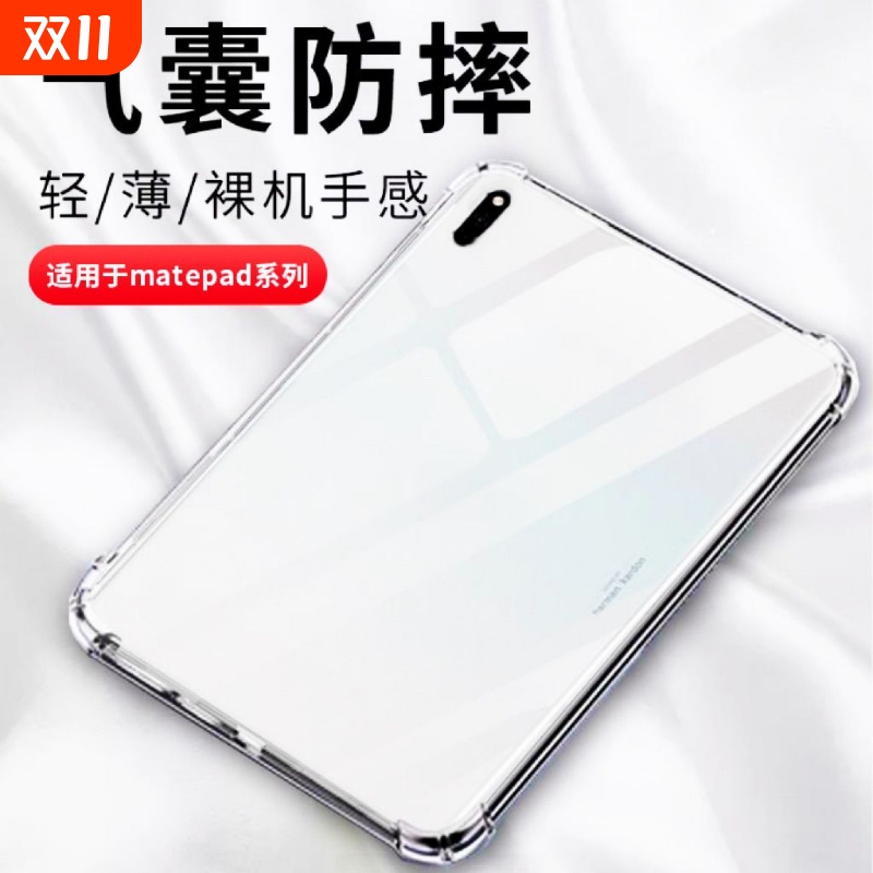 华为平板M6保护套全包防摔适用