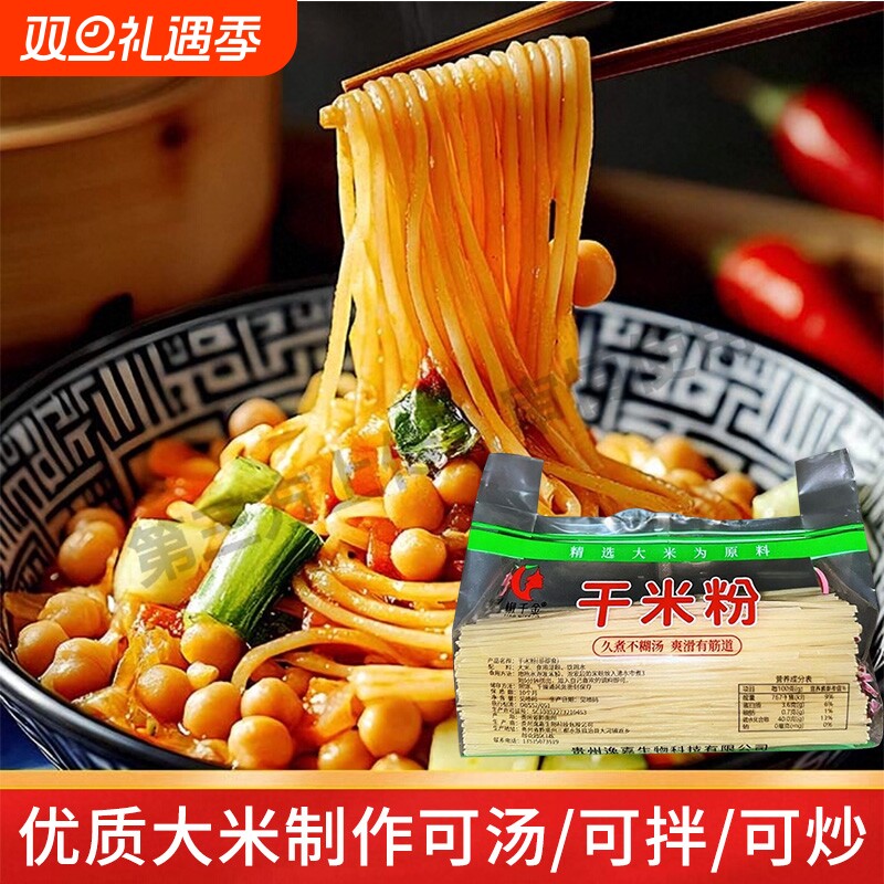 江西特产米粉柳州桂林螺蛳粉拌炒粉干拌遵义羊肉粉批发袋装多种