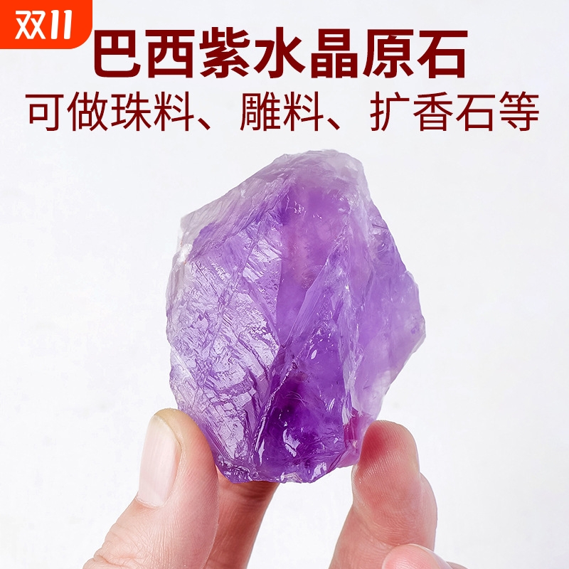 天然巴西紫水晶大颗粒紫水晶厂家矿标精品香薰石扩香石造景装饰石
