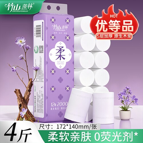 竹山蔗林无芯卷筒2000g实惠装