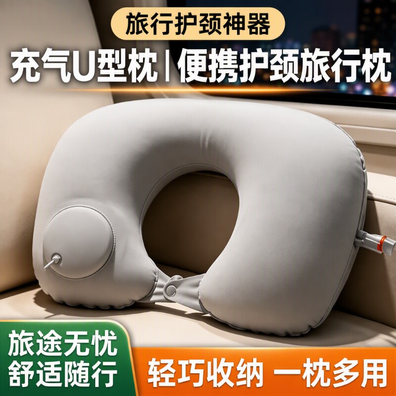 创实惠u型枕植绒款|超3000次加购图片