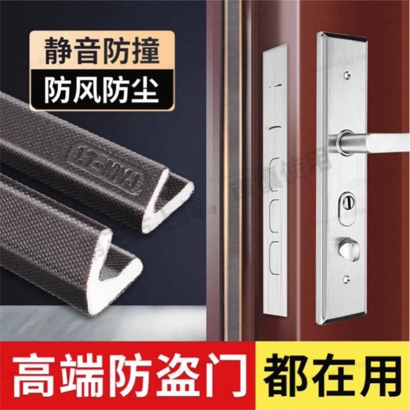 防盗门防撞条隔音条亿诺科技