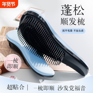 王妃顺发梳tt按摩梳子女男士蓬松便携打结贵妃梳子魔法梳安全梳子