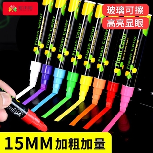 荧光板专用笔黑板广告牌笔黑板笔水性可擦led 荧光笔荧光标记笔学生用彩笔玻璃笔写字套装 电子发光彩色记号笔
