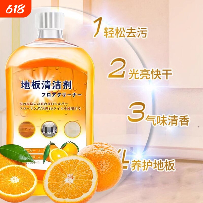 地板清洁剂清洗剂强力去污上光抛光消毒家用留香型拖地瓷砖木地板