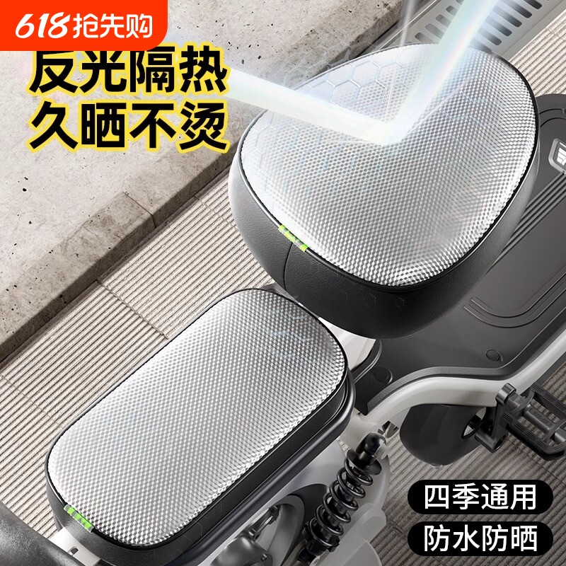 电动车座椅套四季通用防水防晒雅迪爱玛小刀自行车坐垫套后座折叠