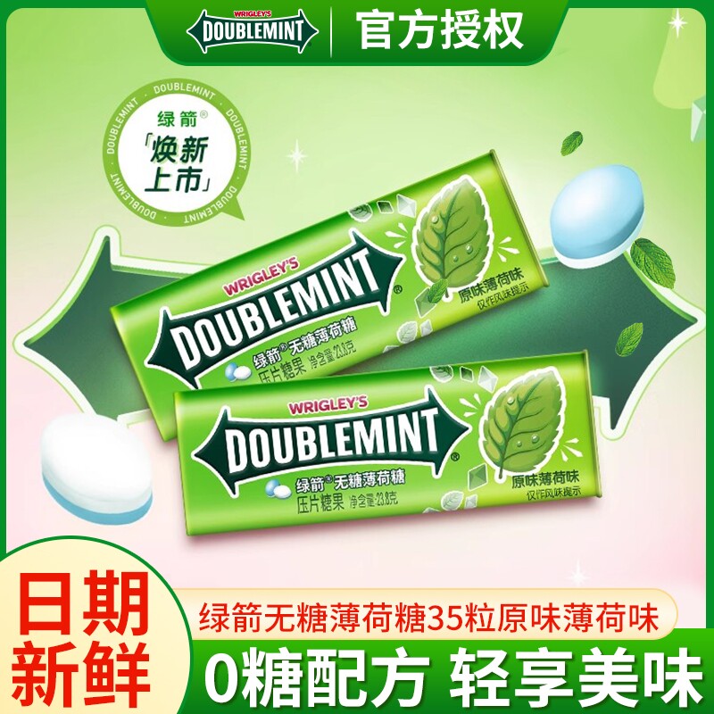 绿箭无糖薄荷糖35粒铁盒口香糖无糖清新口气接吻清凉含片糖果零食