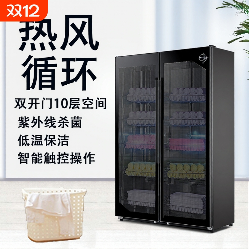 精恩好太太消毒柜商用毛巾美容院紫外线拖鞋家用理发店毛巾消毒柜