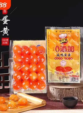 纯鸭蛋黄做粽子月饼烘焙材料