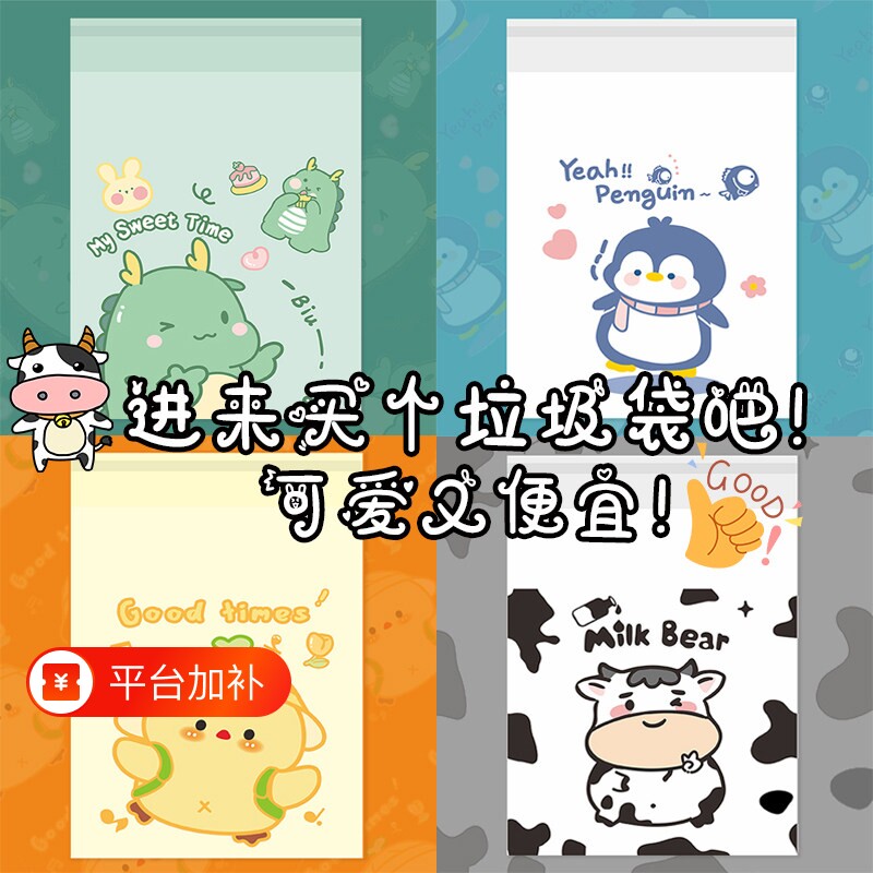一次性可粘贴垃圾袋桌面学生车载加厚便携式好物ins车内收纳新款