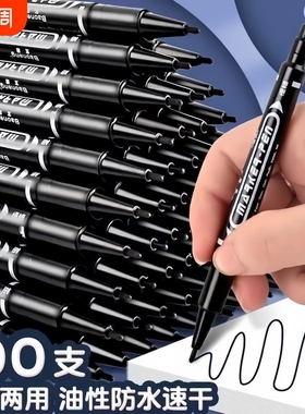 小双头油性记号笔勾线笔细头防水防油不掉色美术专用小学生黑色瓷砖水性幼儿园儿童用涂鸦笔速干红色蓝色粗细