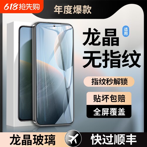 适用红米钢化膜全屏覆盖