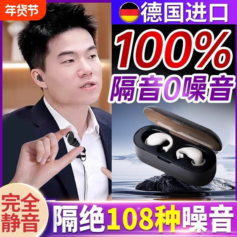 隔音耳塞睡眠睡觉专用超级静音降噪不伤耳朵防吵噪声打呼噜神器
