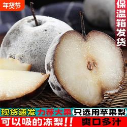 冻梨东北大黑梨正宗延边苹果梨秋梨特产新鲜冰水果8斤梨子年货节