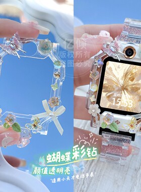 适用小天才电话手表保护壳