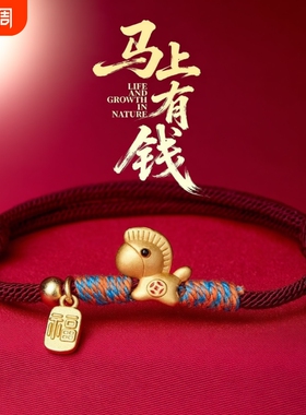 招财纳福马上有钱手绳手工精致本命年红绳闺蜜手链女学生情侣礼物