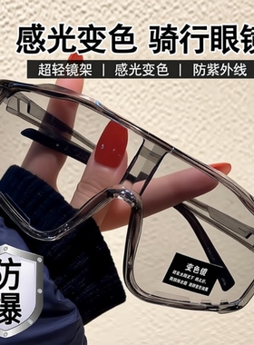 骑行眼镜变色护目镜夜骑防风沙
