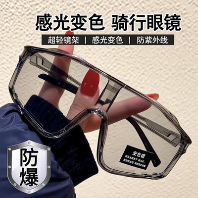 骑行眼镜变色护目镜夜骑防风沙