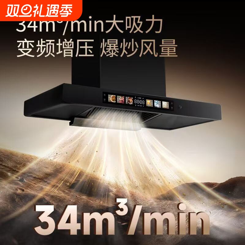 顶吸式抽油烟机家用欧式小尺寸小户型700mm大吸力自动清洗