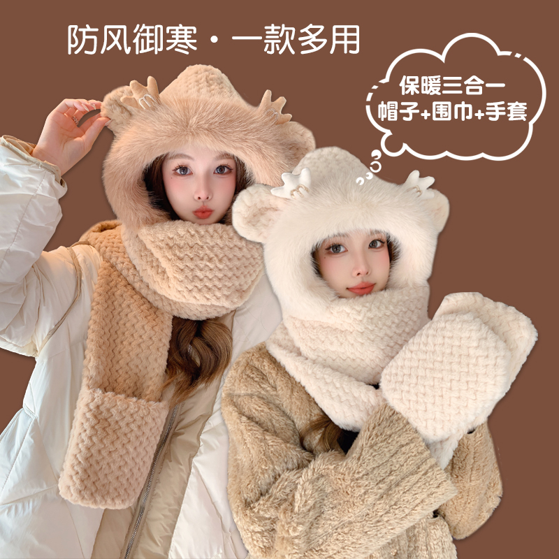 毛绒帽子女冬季围巾手套一体连帽三件套围脖可爱冬天保暖帽防风