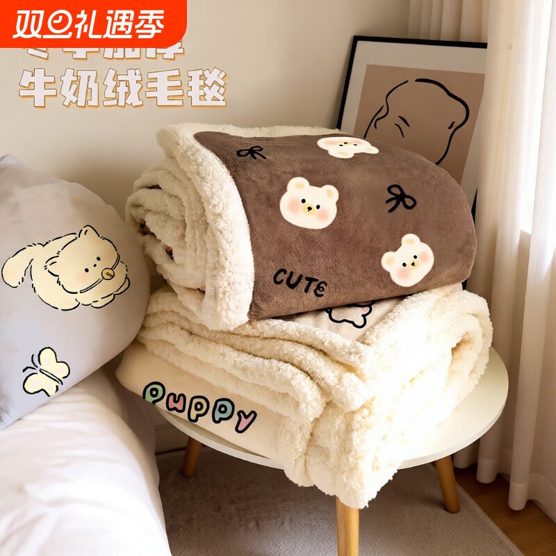 【直播专享】毛毯午睡盖毯办公室空调毯沙发盖毯毯子羊羔绒被加厚