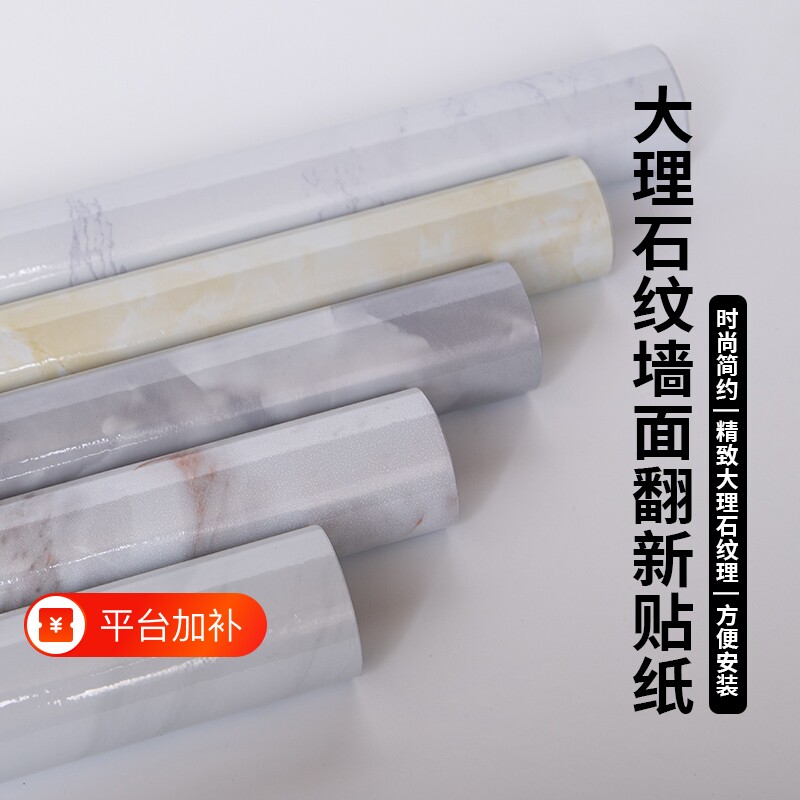 大理石纹厨房防油贴纸墙纸防水岩板自粘加厚橱柜桌子贴纸防潮灶台