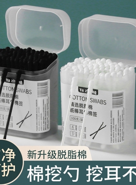 一次性双头螺旋棉签家用掏耳朵黑色棉球挖耳勺清洁耳道不掉絮棉花
