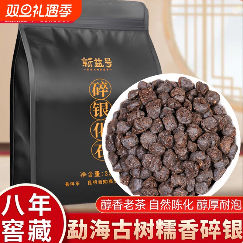 糯香熟普洱八年|超3000次加购