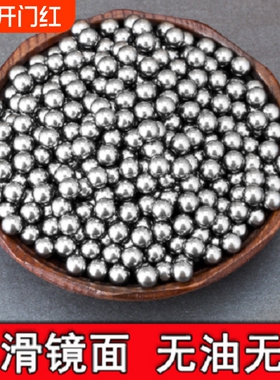 实心钢珠8mm钢球8毫米9.5mm8.5mm9m10m弹弓滚珠刚珠包邮亮面便宜
