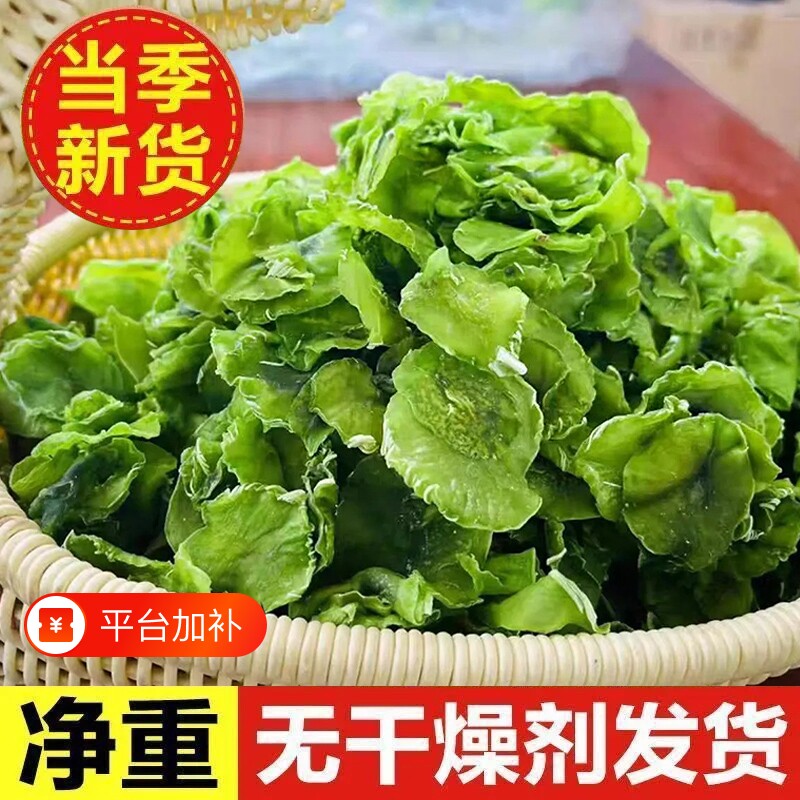 莴笋干500g农家自制非特级窝笋干脱水蔬菜干菜大全干莴笋片莴苣干