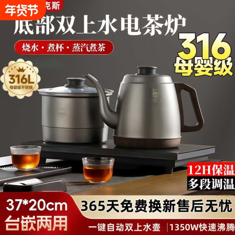 奥克斯316不锈钢全自动上水壶烧水茶壶嵌入式上水泡茶台煮茶电热,厨房电器,电茶炉/煮茶器/茶饮机,淘宝优惠券,粉丝福利购,淘宝优惠卷