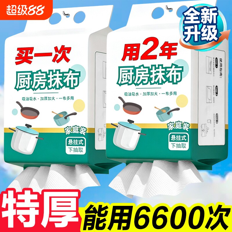一次性厨房纸巾懒人抹布吸油吸水去油擦手纸干湿两用纸抽取式灶台图片