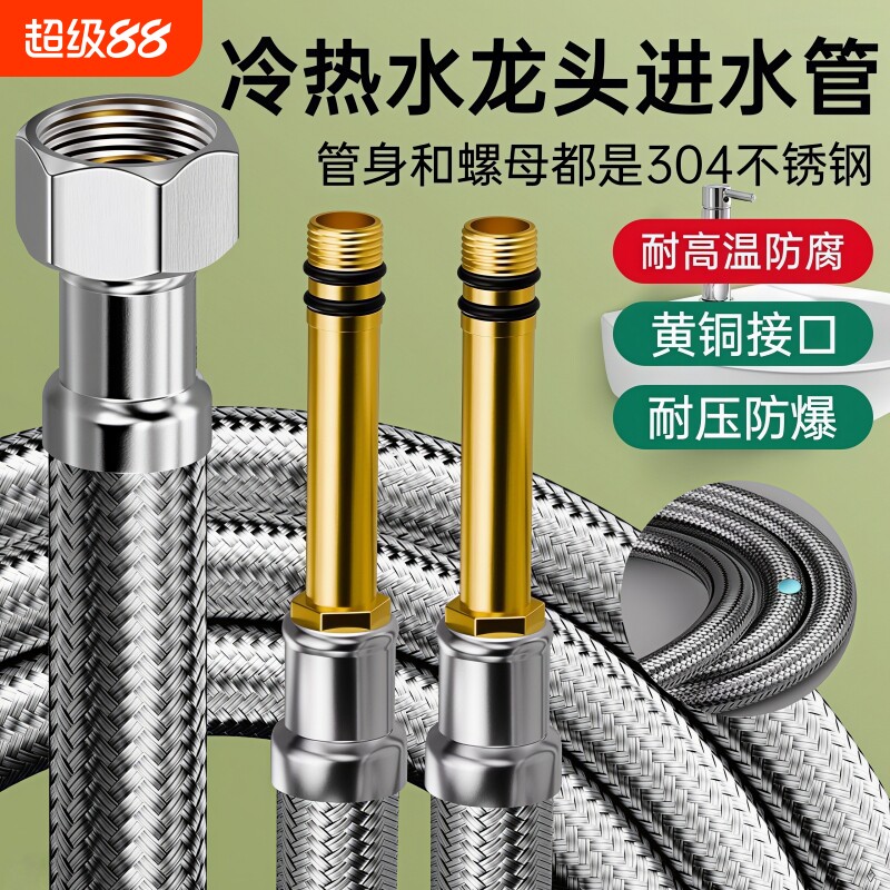 厨房水龙头进水管软管冷热不锈钢尖头加长连接管热水器接口螺纹图片