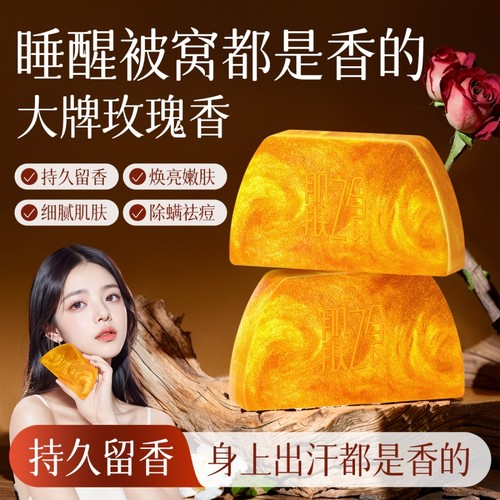 黄金香皂除螨清痘控油持久留香