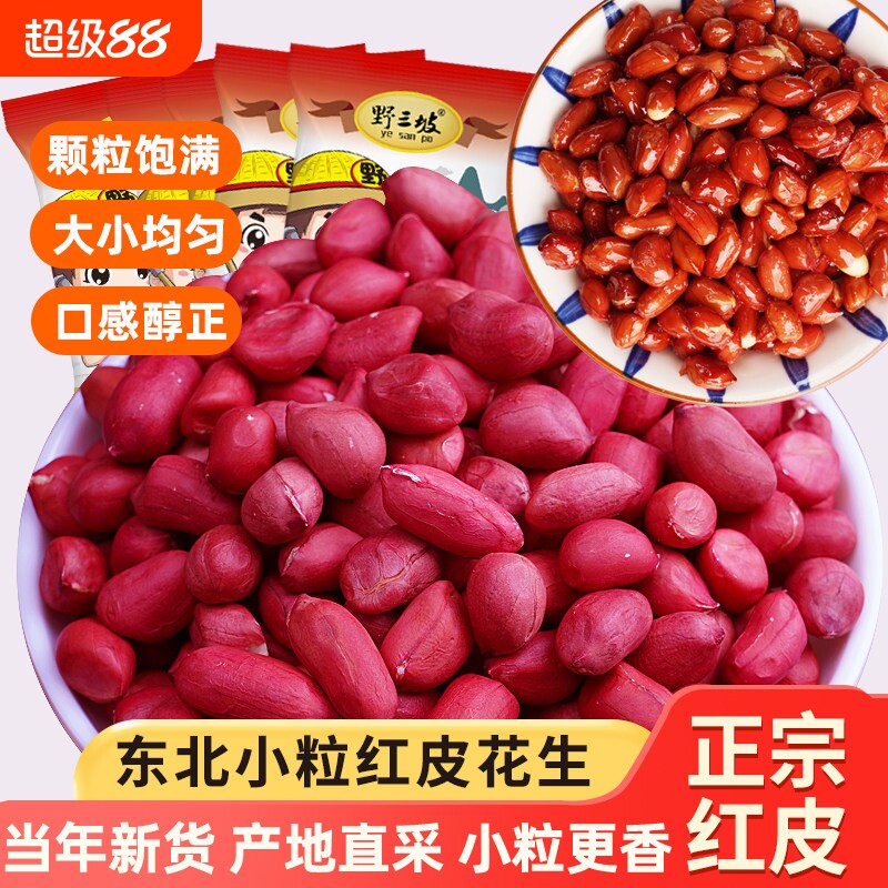 野三坡红皮花生米500g图片
