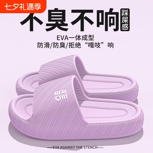 踩屎感厚底拖鞋女士|千人加购