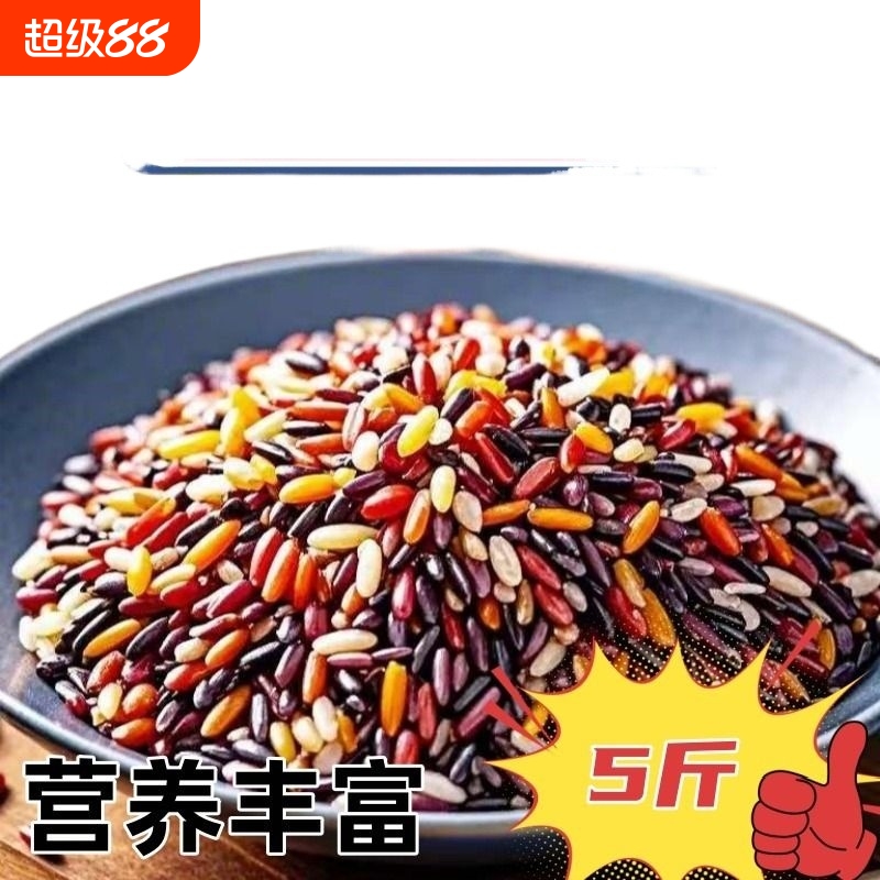 实磨七色糙米健康五谷杂粮