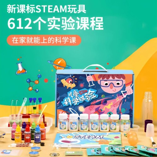 科学实验套装儿童小学生幼儿园科技制作趣味物理化学手工DIY材料d