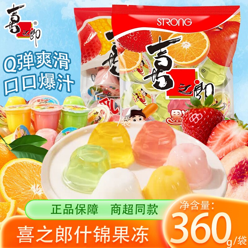 喜之郎果汁果冻果冻儿童小零食休闲食品小吃批发网红甜点果肉整箱图片