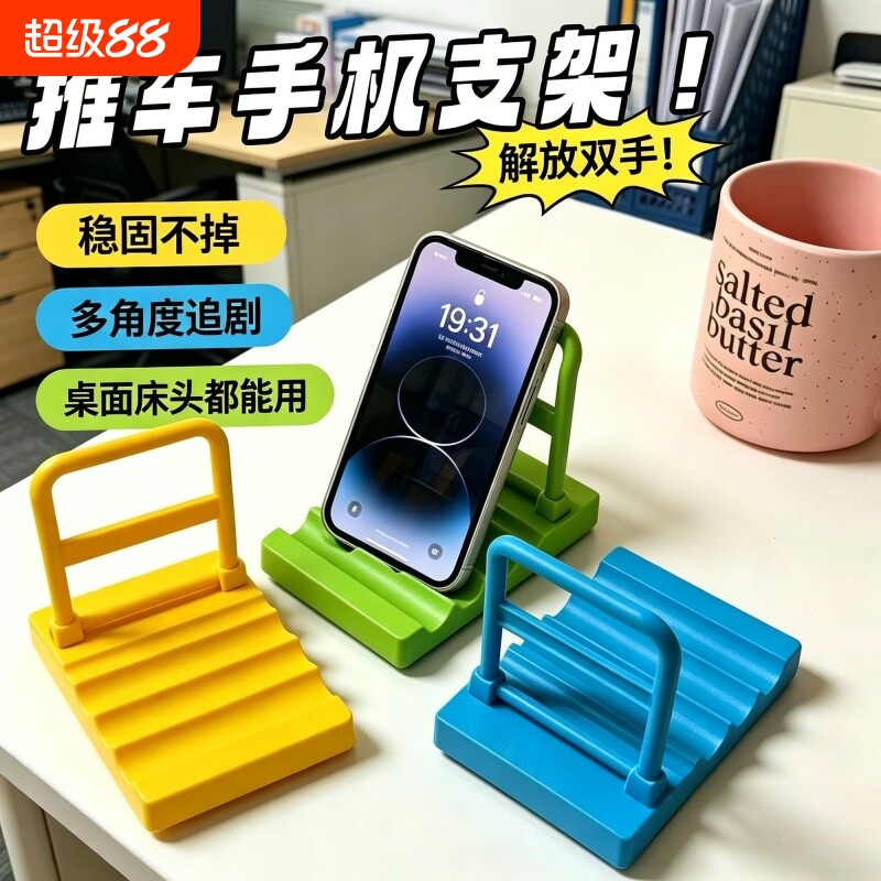 创意板车桌面手机支架简约ins风学生宿舍办公桌摆件懒人追剧神器图片