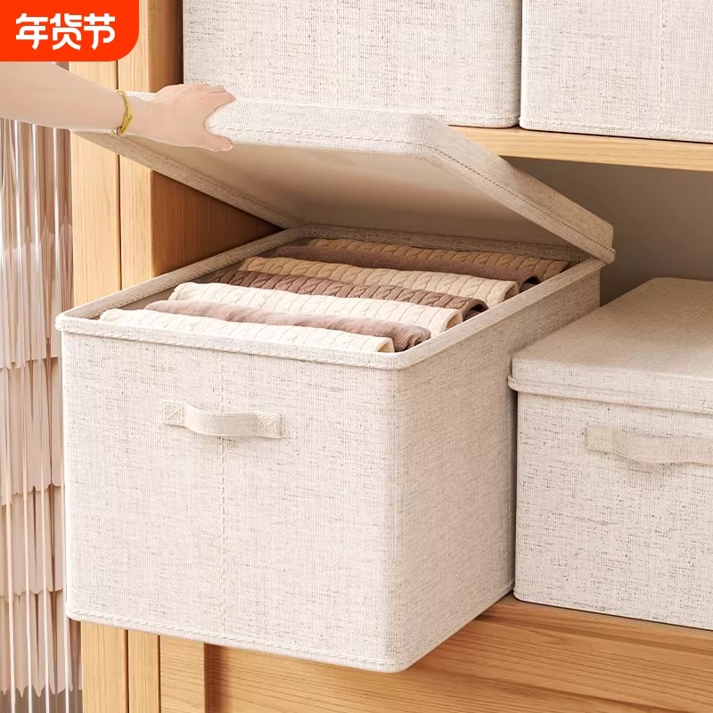天山棉麻带盖收纳箱秋冬家用布艺衣柜衣服被子整理储物箱盒可折叠