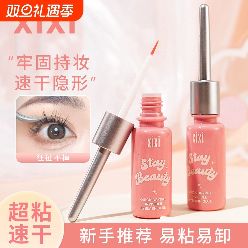 xixi假睫毛胶水速干防冻无甲醛防过敏不刺激持久超粘化妆师嫁接