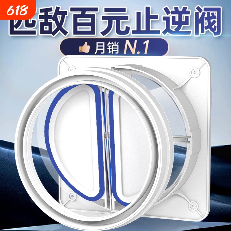 加厚烟道厨房止逆阀通用抽油烟机排烟管专用止回阀防烟宝卫生间阀