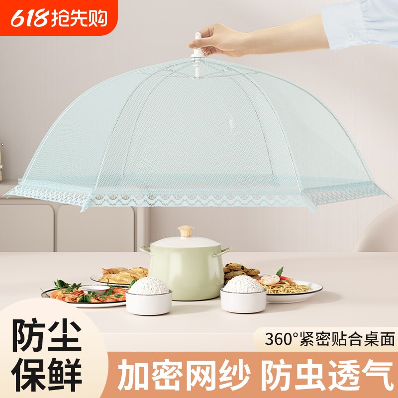菜罩家用饭菜罩防苍蝇剩菜罩食物罩可折叠餐桌盖菜防尘罩长方形